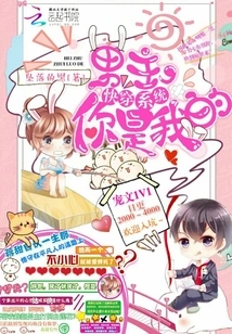 Quick Travel System: Male Protagonist, You Are Mine