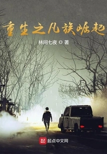 Rebirth of the Mortal Race Rise