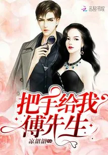 Give Me Your Hand, Mr. Fu