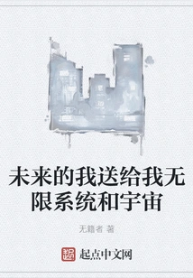 My Future Self Gives Me Infinite Systems and Universes