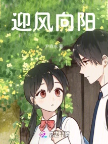 Facing the Wind and Facing the Sun