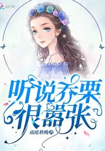 I Heard That Qiao Li is Very Arrogant