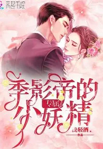 Actor Ji's Exclusive Little Fairy