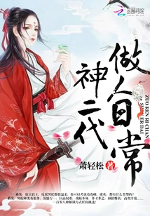 Daily Life of the Second Generation of Gods