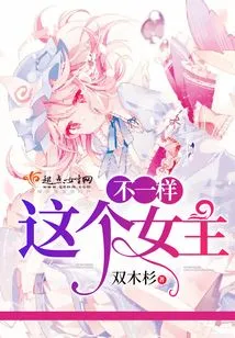 This Heroine is Different