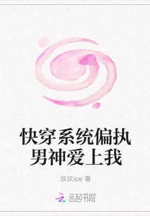 The Paranoid God of the Quick Travel System Fell in Love with Me