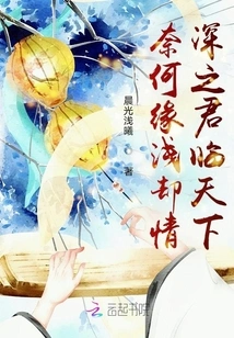 However, the King Who Has a Shallow Relationship but Deep Love Comes to the World