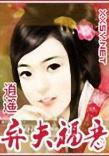 Abandoned Husband Fujin