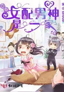 Quick Wear: the Female Partner and the Male Idol Are the Same Family