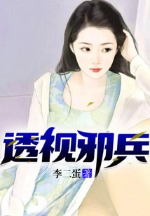 See Through Evil Soldiers