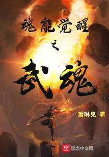 Soul Awakening Martial Soul