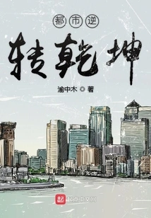 The City Turns Things Around