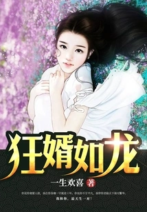 Crazy Son-in-law is Like a Dragon