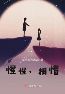 Feeling Anxious and Cherishing Each Other