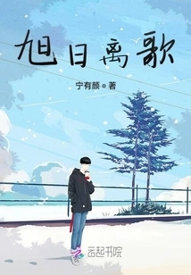 Rising Sun Leaving Song