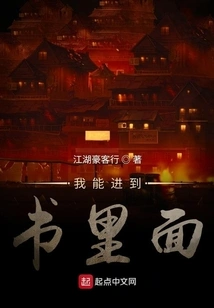 I Can Enter the Book