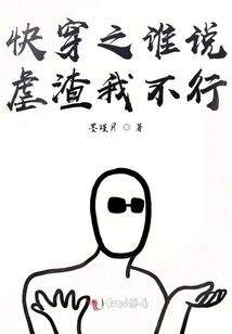 Who Said I Can't Abuse a Scumbag Quickly?