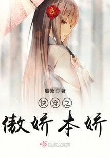 Quickly Wear the Arrogant Benjiao