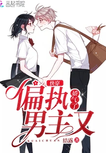 The Paranoid Male Protagonist is Squeamish Again