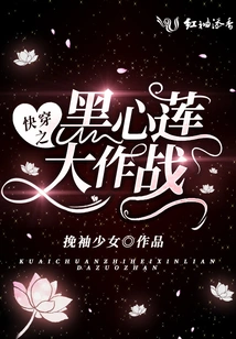 Quick Travel: Black Heart Lotus Battle