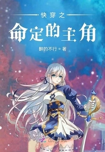 The Protagonist of Fast Travel: Destiny