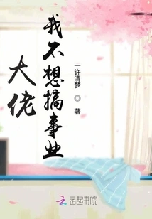 Boss, I Don't Want to Start a Career