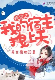 Quickly Wear My Host and Drag it to the Sky