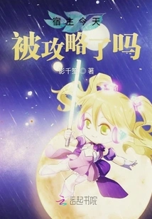 Has the Host Been Captured Today?