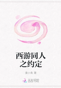 Journey to the West Fans' Promise