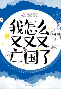 Why Did I Lose My Country Again?