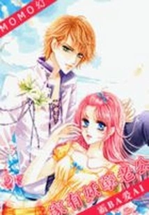 There is a Monster Husband at Home