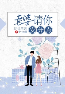 The Young Master Has Arrived: Wife, Please Be Calm