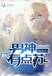 The Interstellar Quick-traveling Male God is a Bit Too Cool