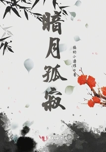 Dark Moon Loneliness