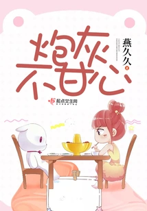 Cannon Fodder is Unwilling