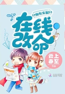 The Cannon Fodder Female Partner Changes Her Life Online