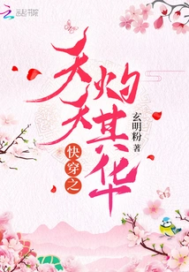 Quickly Wear it and Scorch Its Beauty