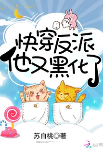 The Fast-transforming Villain Has Turned Dark Again