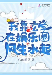 I Rely on Metaphysics to Become Successful in the Entertainment Industry