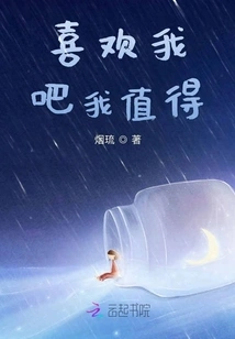 Like Me, I'm Worth It