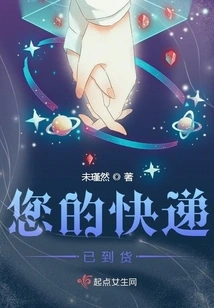 Your Express Delivery Has Arrived