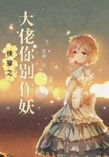 Quick Travel Boss, Don't Be a Monster