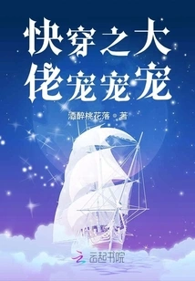 Quickly Wear the Boss's Pet