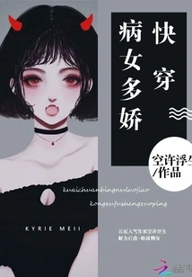 The Girl Who is Suffering from Rapid Wear and Tear is so Charming