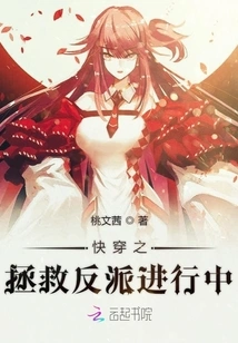 Quick Travel to Save the Villain is in Progress