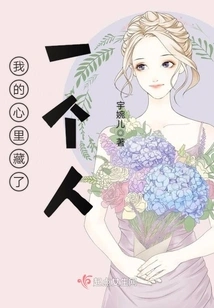 There is Someone Hidden in My Heart