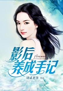 Notes on Growing up as a Movie Queen