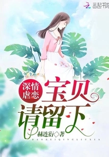 Affectionate Sadomasochism Baby, Please Stay