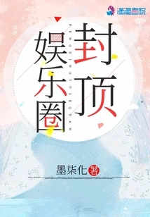 Capped Entertainment Circle