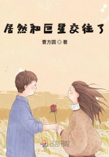 He Actually Dated a Superstar